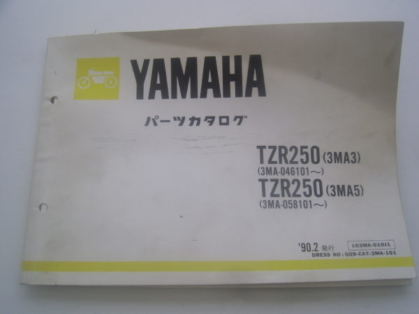 Yamaha-Parts-List-TZR2503MA3-3MA5